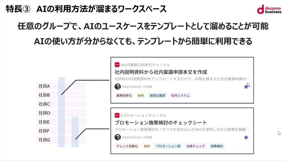 Word拡張機能の画面例