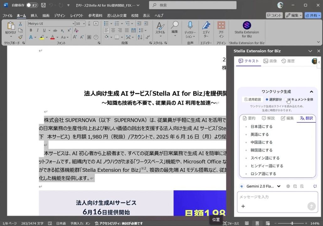 テンプレートのイメージ