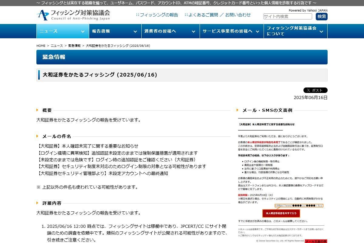 非売品】2025年 暦年展望資料(全163頁) 大和証券 株