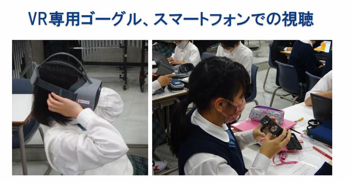 VRコンテンツを利用した授業の様子