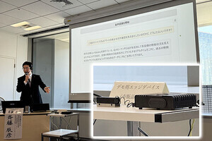 三菱電機、エッジAI機器で動く“軽い”製造業向け言語モデル　追加学習対応