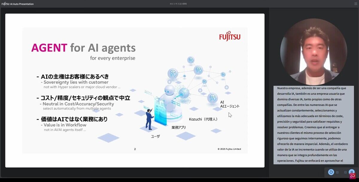 AIによるプレゼンテーションのイメージ