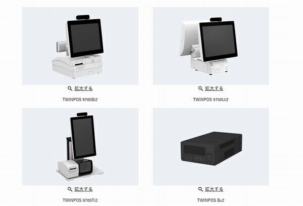 NECプラットフォームズ、店舗DXを実現するPOS端末シリーズのラインアップに4機種追加