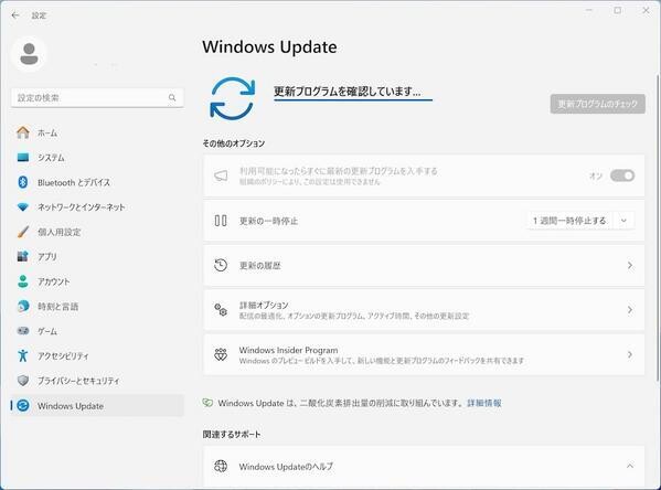 Windows Updateのスキャンが終了せずアップデートできない