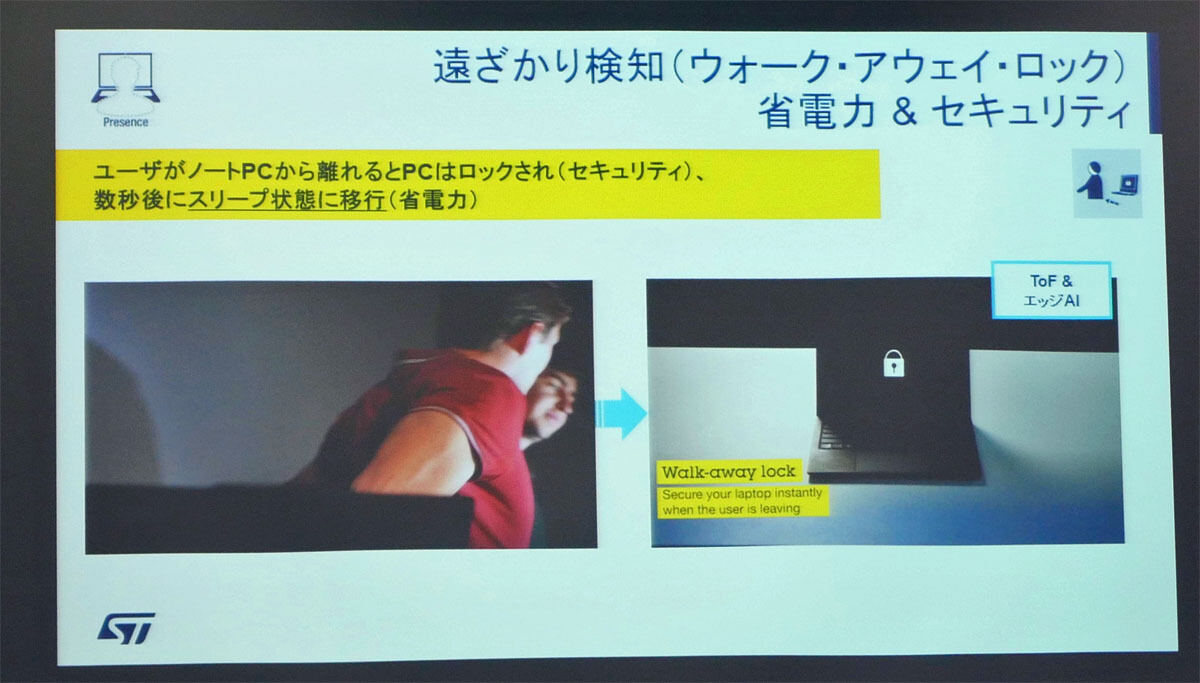 遠ざかり検知