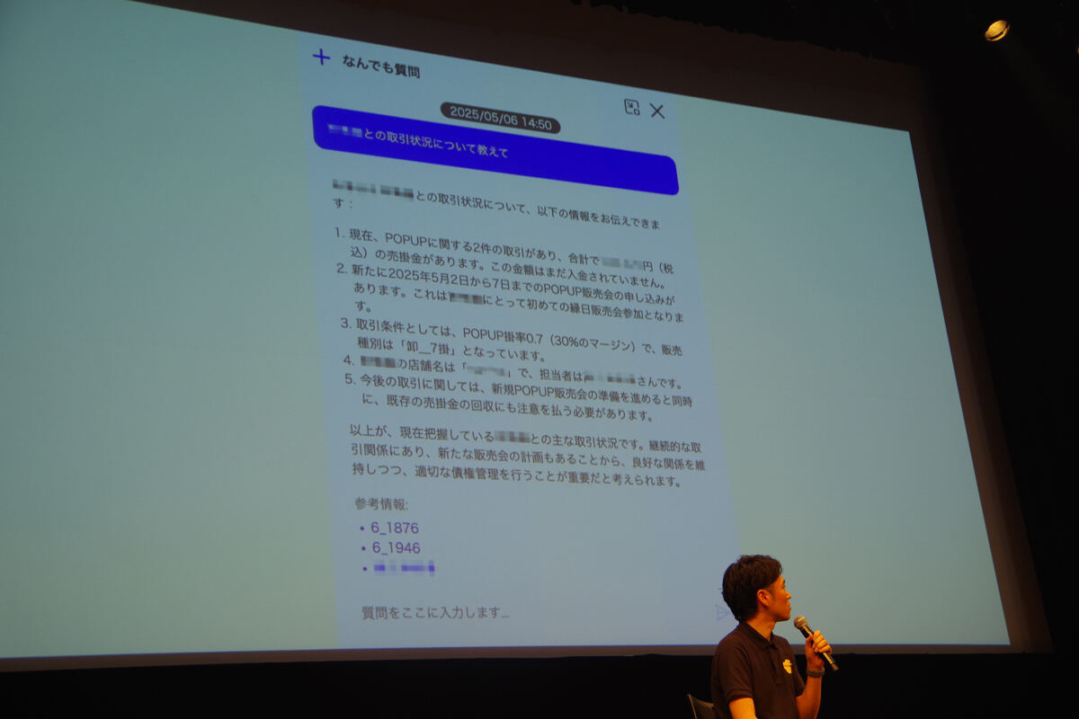 商談前に情報を整理し確認できる