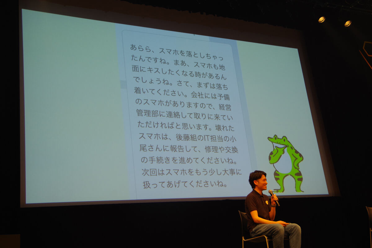 後藤組のkintoneに出現するカエルくん