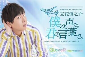 電通、AI翻訳技術のCAMB.AIと提携 - 文化放送ラジオ番組を日英中の3言語で配信へ