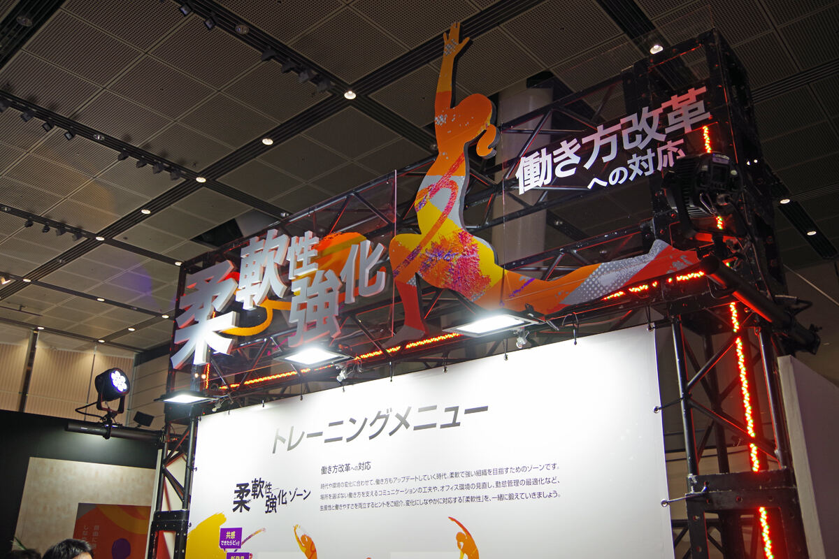 「RICOH Value Presentation 2025」会場