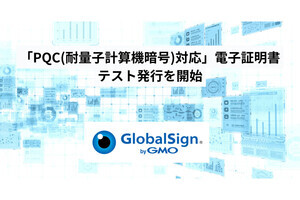 GMOグローバルサイン、耐量子計算機暗号対応テスト用電子証明書の発行を開始