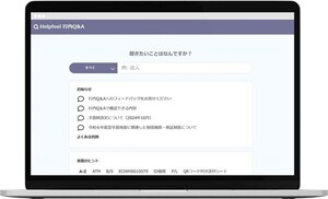 北陸銀行、1800件の行内業務ノウハウを集約し検索可能に - ヘルプデスクをAI化