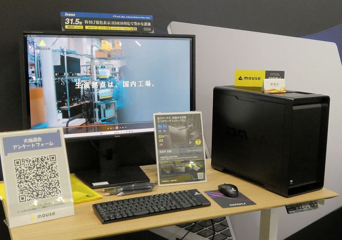 展示されていた「DAIV KMシリーズ」