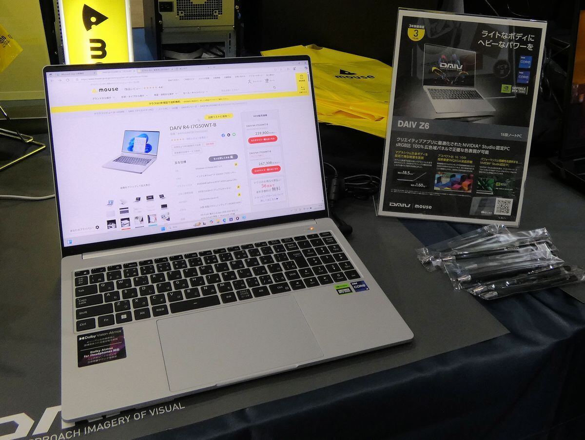 展示されていた「DAIV Z6」