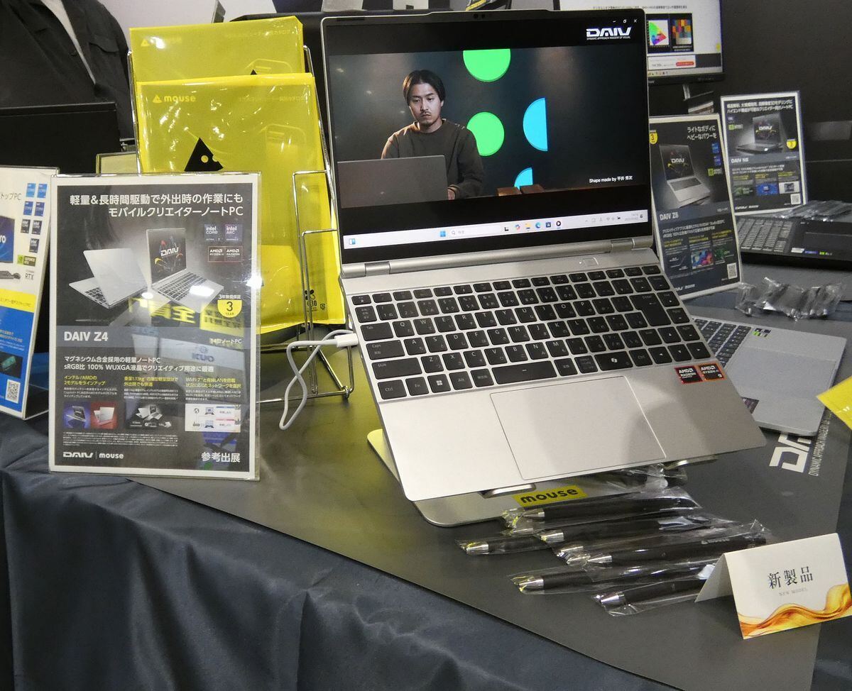 展示されていた「DAIV Z4」