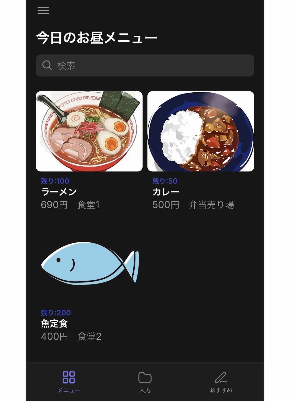 ワークショップで開発された「お昼マッチング」のアプリ画面