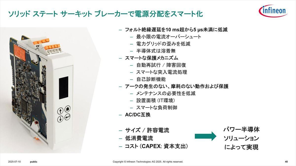 高圧DCの場合、電源のOn/Offも色々と難しくなる
