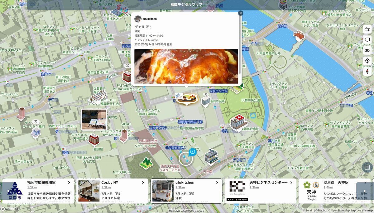 キッチンカーの情報と連動した「Place2B」のイメージ