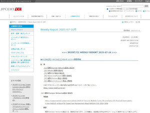 "Blast-RADIUS"修復のJunos OSアップデートや7月のSAPセキュリティーノートなど - JPCERT/CCレポート