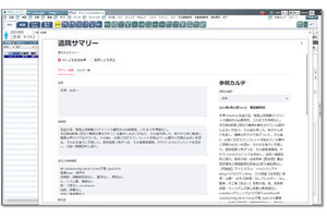 日本IBM、医療従事者の業務変革を促進する「病院業務支援AIソリューション」