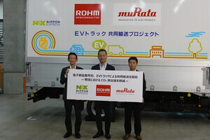 ロームと村田製作所、EVトラックを活用した共同輸送を開始