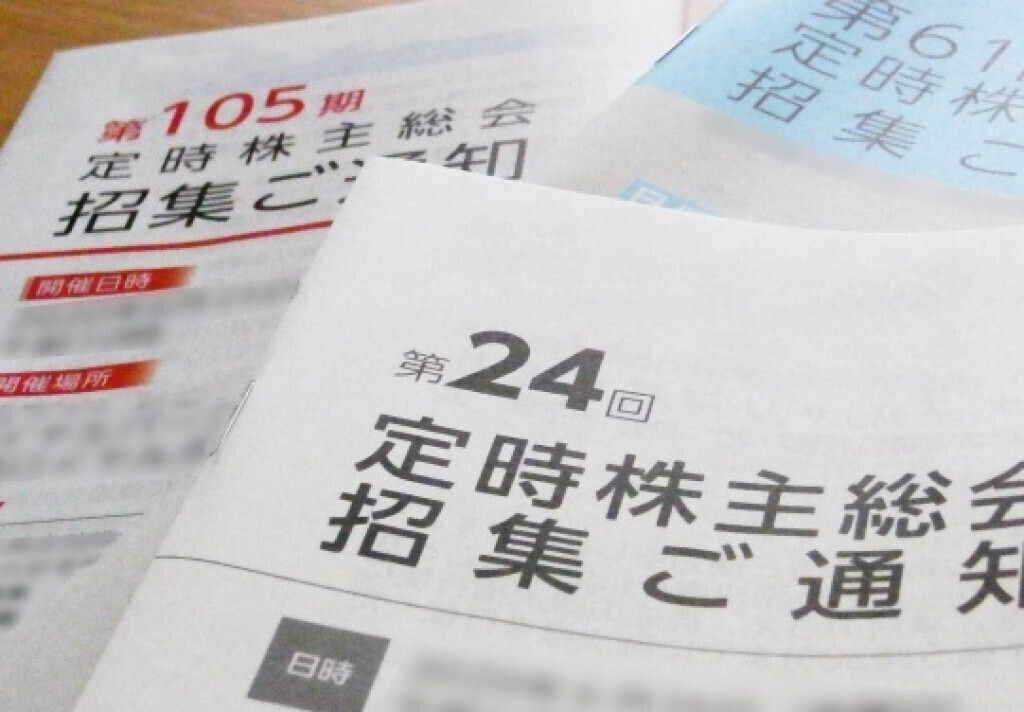 【金融国際派の独り言】長門正貢・元日本郵政社長「株主総会　出席のおススメ」