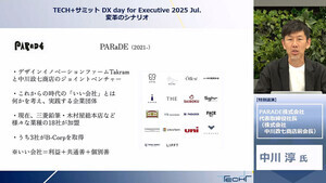 売上4億円から88億円へ! 300年の歴史を持つ老舗企業を蘇らせたビジョン経営