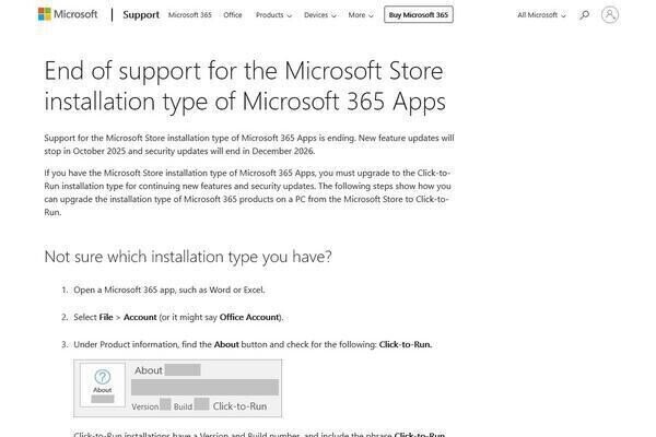 Microsoft 365アプリ(Microsoft Storeからインストール)のサポート終了