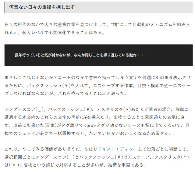 Web上の記事の日本語を「in.png」で保存する。もちろんファイル名は変えられる