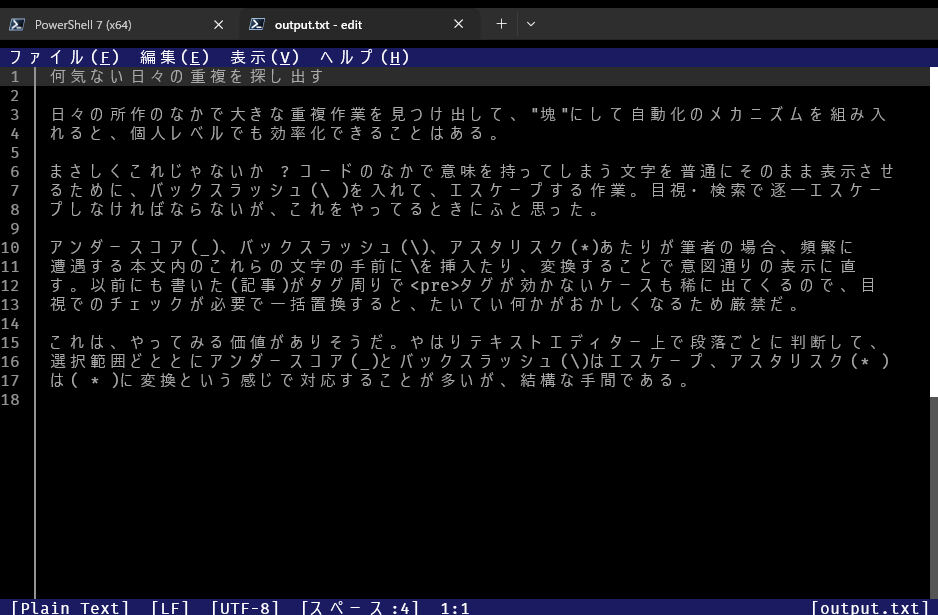 しっかりとOCRでテキスト保存されている