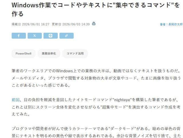別の画像をsnippingtoolでキャプチャーし、右横のコピーボタンでクリップボード保存
