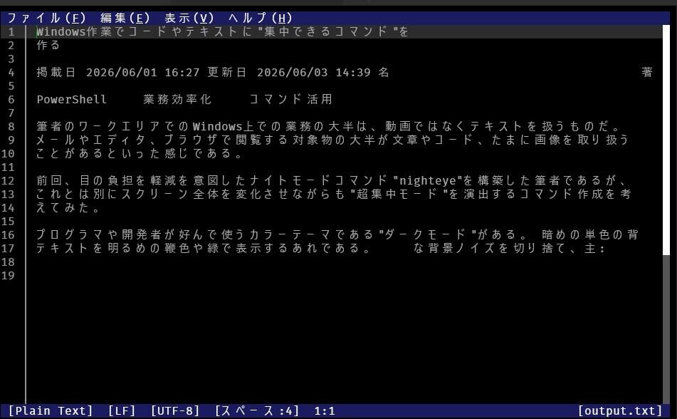 しっかりテキストも確保できている