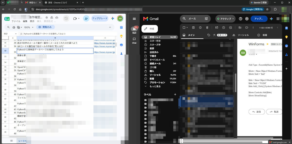 Chromeで"Split view"