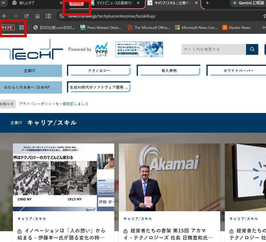 するとブックマークとグループ化したタブに色つきのアイコンが表示される