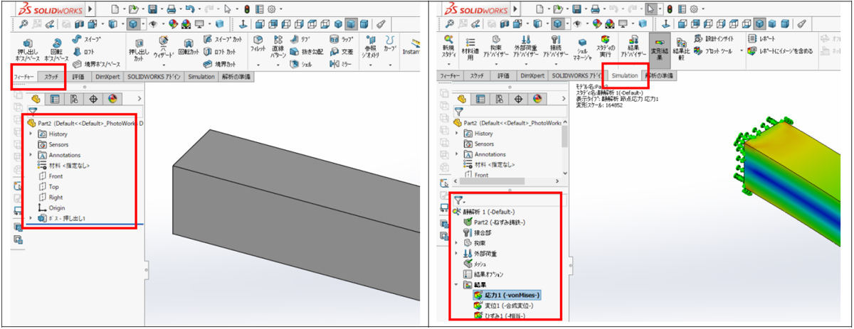 SOLIDWORKS