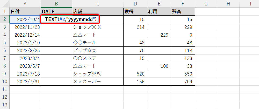 8桁の数字」と「日付データ」に変換する方法 - 定時で上がろう! Excel関数の底力(37) | TECH+（テックプラス）