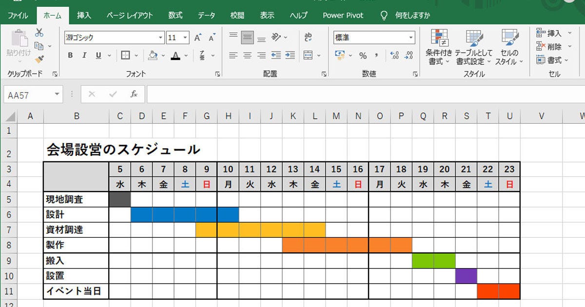 作り方で変わる Excelグラフ実践テク 第71回 ガンチャートをexcelのグラフ機能で作成する マピオンニュース