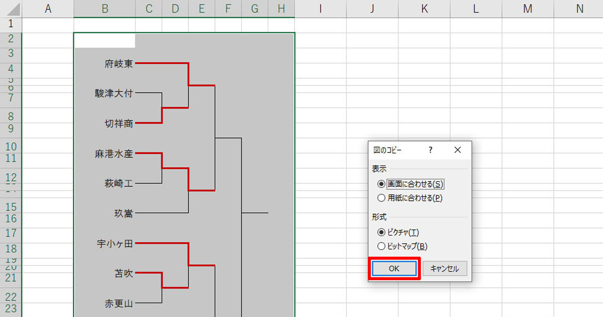 Excel罫線を駆使してトーナメント表を作成する 作り方で変わる Excelグラフ実践テク 72 Tech テックプラス