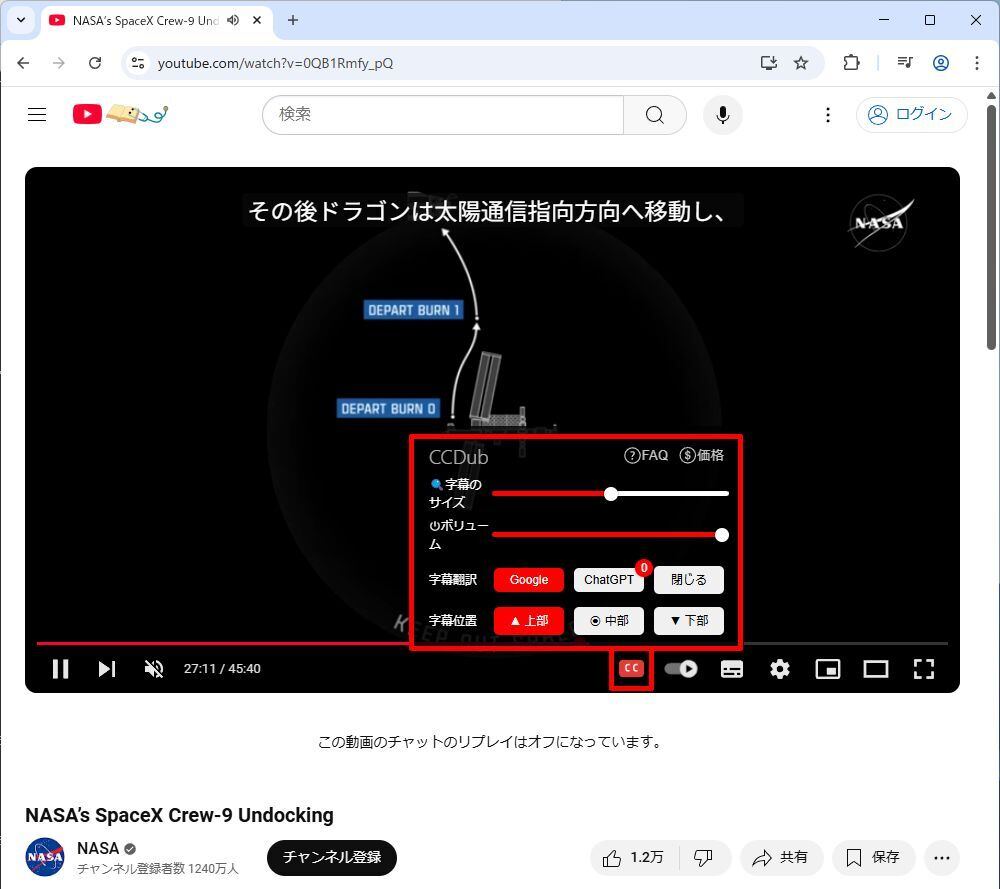 字幕の配置とボリュームの設定