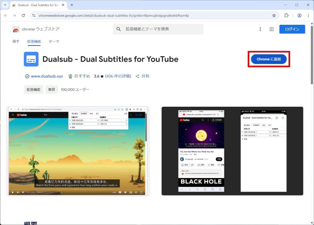 Dualsub