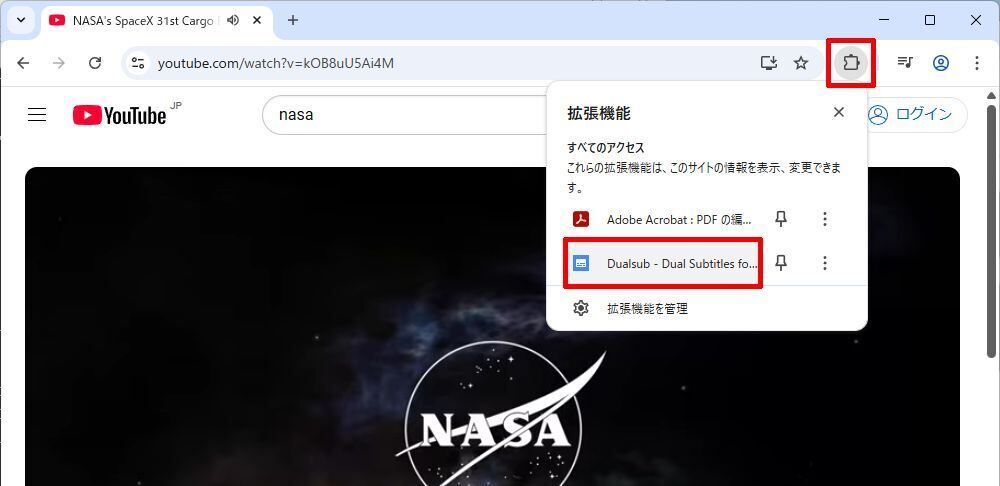Dualsubの設定画面の呼び出し