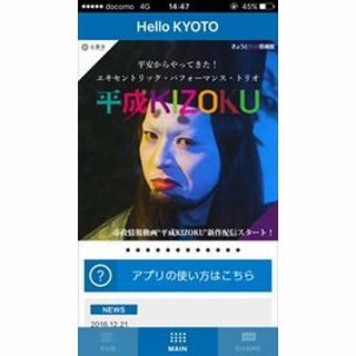 知っているようで知らないO2Oを理解する 第2回 国内O2Oの歴史とその変遷（後編）