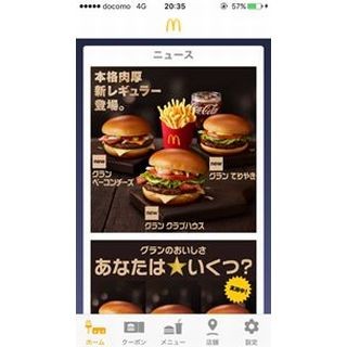 知っているようで知らないO2Oを理解する 第5回 アプリを活用した店舗集客の必要性とは?