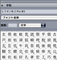 アンチQuarkユーザーが気になるQuarkXPress 8の機能トップ10 第10回 OpenTypeへの対応が遅れていたけどどうなのよ?