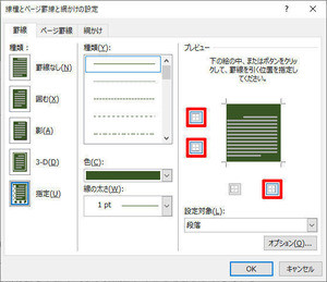 Wordを思い通りに操作するための基本テクニック 第17回 見出しのデザインの作成例