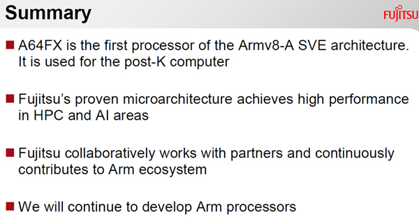 A64FX発表のまとめ