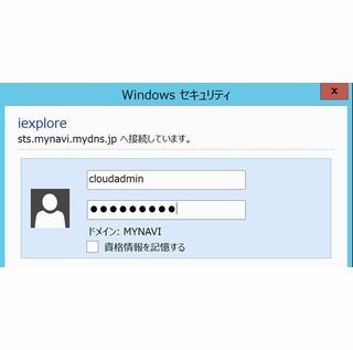 ハンズオンで身につく! 初めてのActive Directory on IaaS 第9回 Web Application Proxy のセットアップ