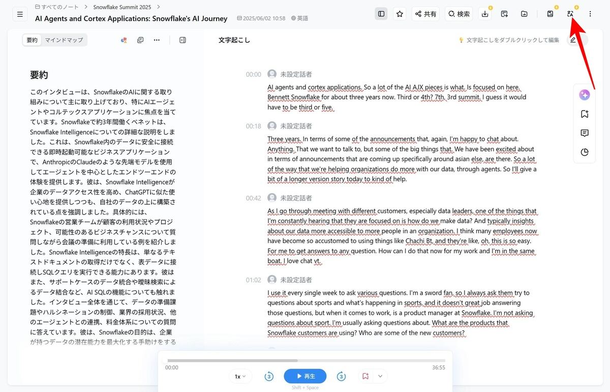 翻訳ボタンを押して言語を設定すれば翻訳が開始される