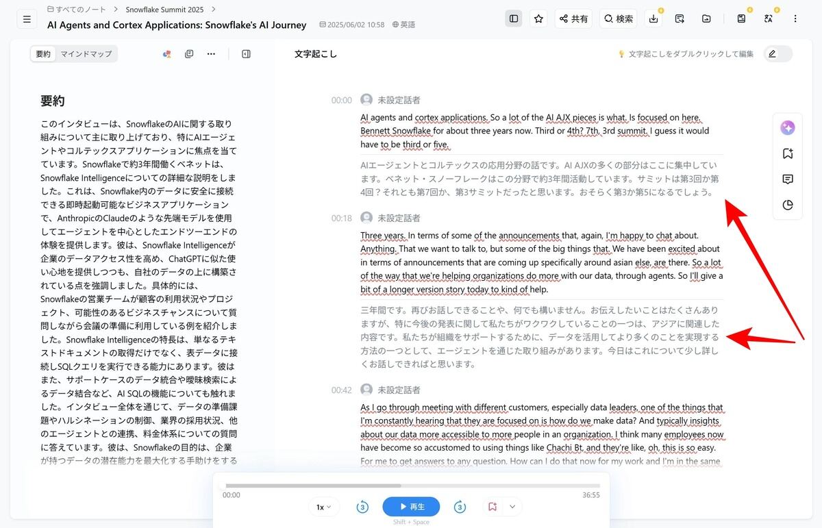 翻訳完了後のようす