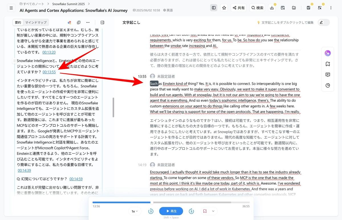 要約から該当部分の文字起こしデータや翻訳データを確認できる