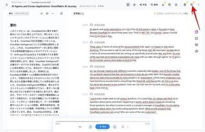 音声AIツール「Notta」で変える仕事術：聞く・まとめる・つなぐをAIが代行 第3回 AIでワークフローをつなげよ - 文字起こしの次は自動化